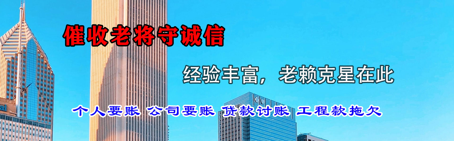 潜山清债公司